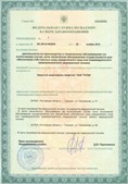 Аппараты Скэнар в Горно-алтайске купить Дэнас официальный сайт denasolm.ru