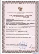 Дэнас официальный сайт denasolm.ru ДЭНАС-Комплекс в Горно-алтайске купить