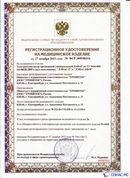 ДЭНАС-ПКМ (13 программ) купить в Горно-алтайске