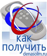 Дэнас официальный сайт denasolm.ru Аппараты Скэнар в Горно-алтайске