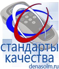 Дэнас официальный сайт denasolm.ru Аппараты Скэнар в Горно-алтайске
