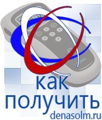 Дэнас официальный сайт denasolm.ru Косметика и Бады  Дэнас в Горно-алтайске