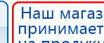 Малавтилин  Крем для лица и тела  купить в Горно-алтайске, Малавтилины купить в Горно-алтайске, Дэнас официальный сайт denasolm.ru