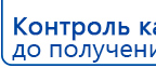 ДЭНАС-ПКМ (13 программ) купить в Горно-алтайске, Аппараты Дэнас купить в Горно-алтайске, Дэнас официальный сайт denasolm.ru