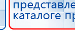 ДЭНАС-Комплекс купить в Горно-алтайске, Аппараты Дэнас купить в Горно-алтайске, Дэнас официальный сайт denasolm.ru