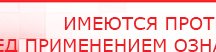 купить ДЭНАС-ПКМ (Детский доктор, 24 пр.) - Аппараты Дэнас Дэнас официальный сайт denasolm.ru в Горно-алтайске