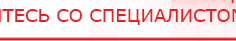 купить ДЭНАС-Ультра - Аппараты Дэнас Дэнас официальный сайт denasolm.ru в Горно-алтайске